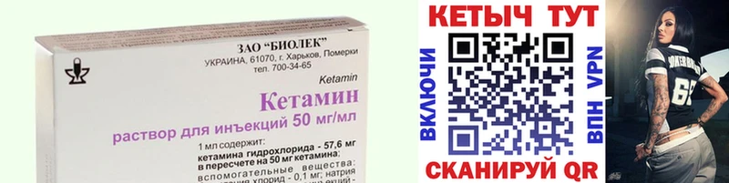 КЕТАМИН ketamine  Купить закладки  Усолье 