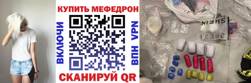 МЕФ mephedrone  Купить где  Усолье 